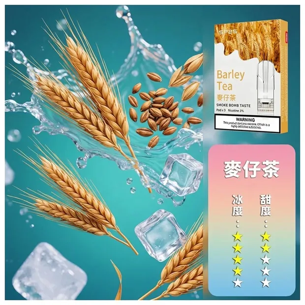 麥仔茶