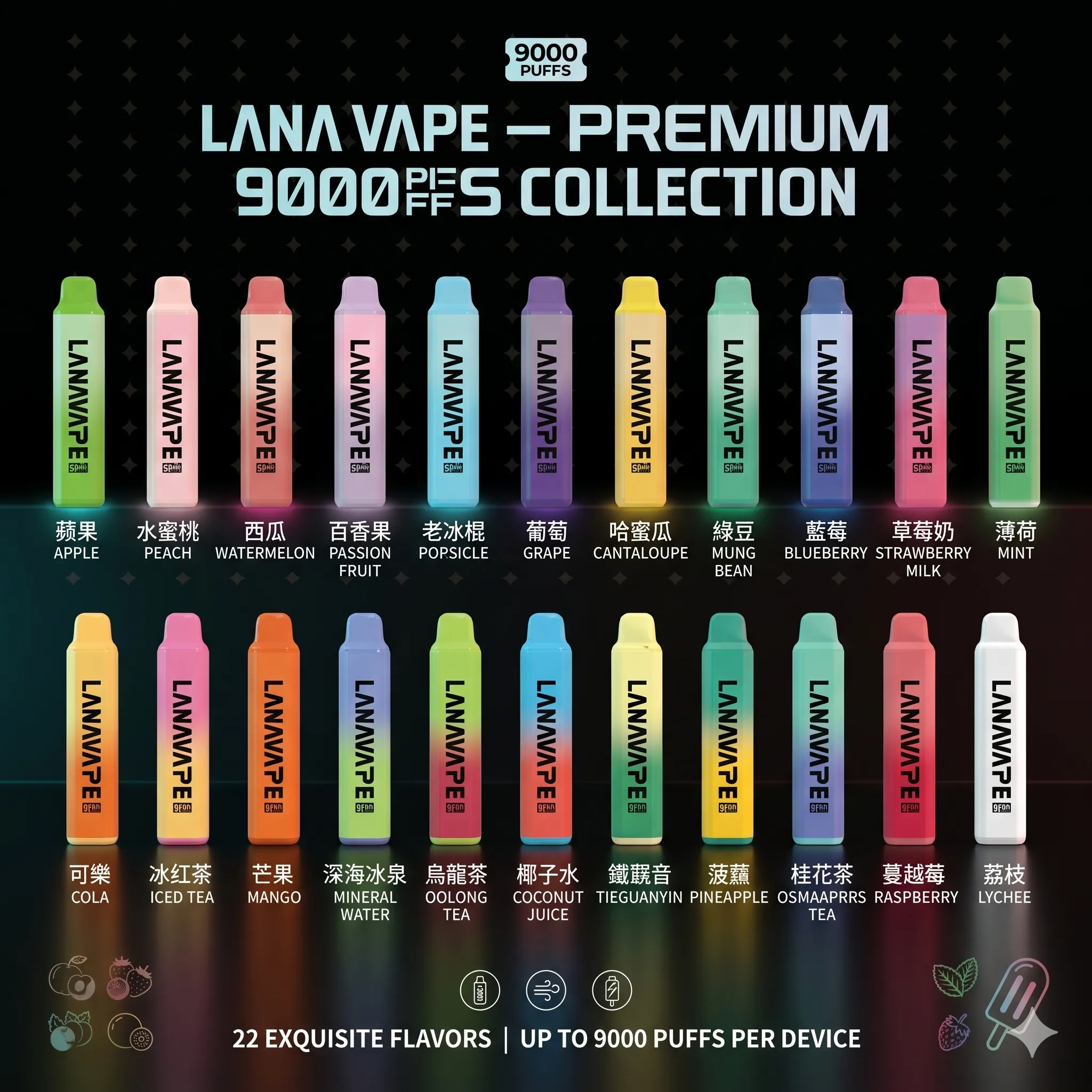 拉娜拋棄式電子煙9000口